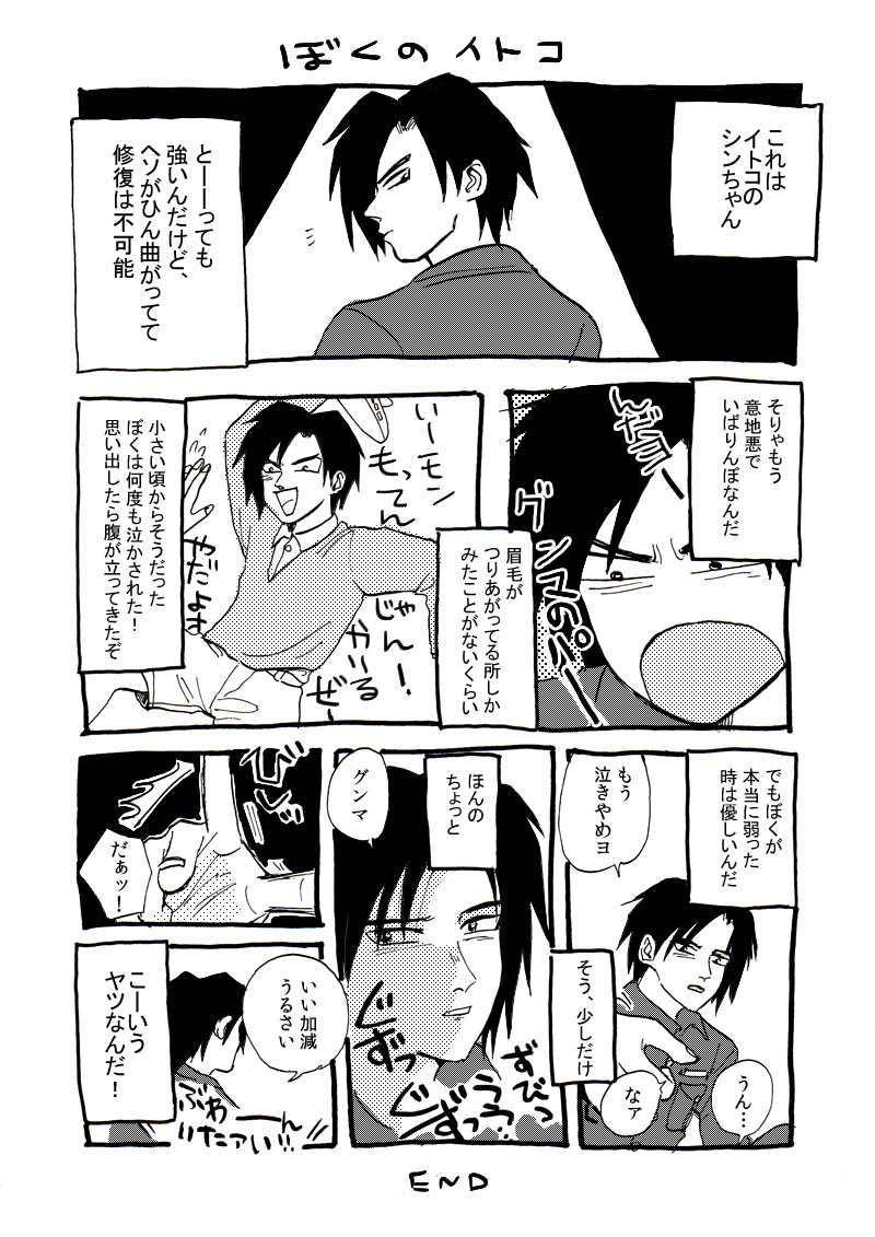 漫画とか・・・ 