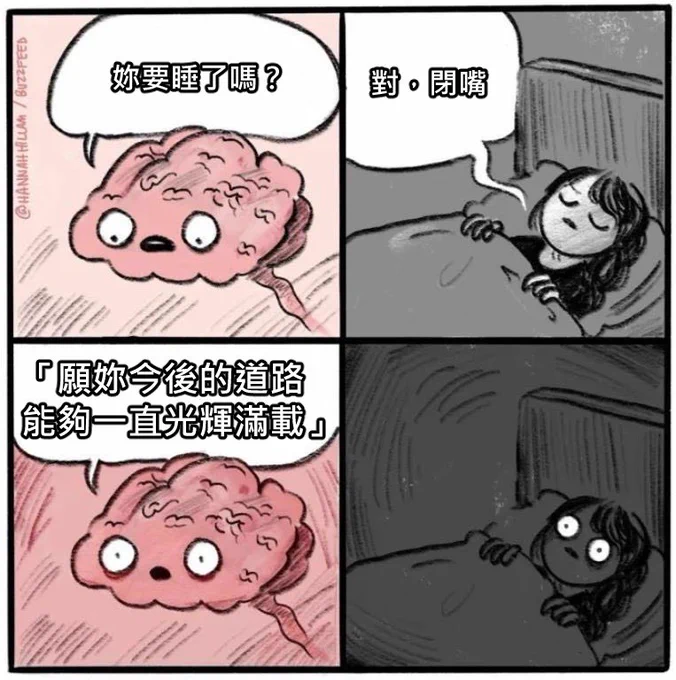 毫無長進 
