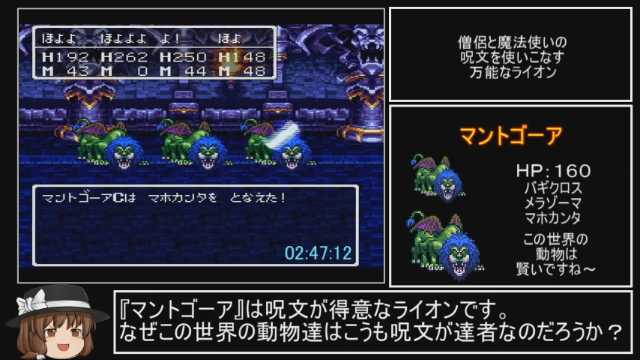 Twitter पर Sm大輔 Sfc版dq3rta 3時間17分10秒 Part7 8 T Co Bepy58rp8t Sm ニコニコ動画 マントゴーアがマホカンタを使ったのに王者の剣のバギクロスの効果が反射されなかったのは道具として使用した為魔法として判別されなかったからなんだろうか