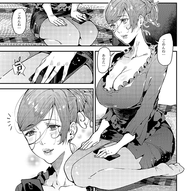 僕のママカツ3
#コミック阿吽    #阿吽 