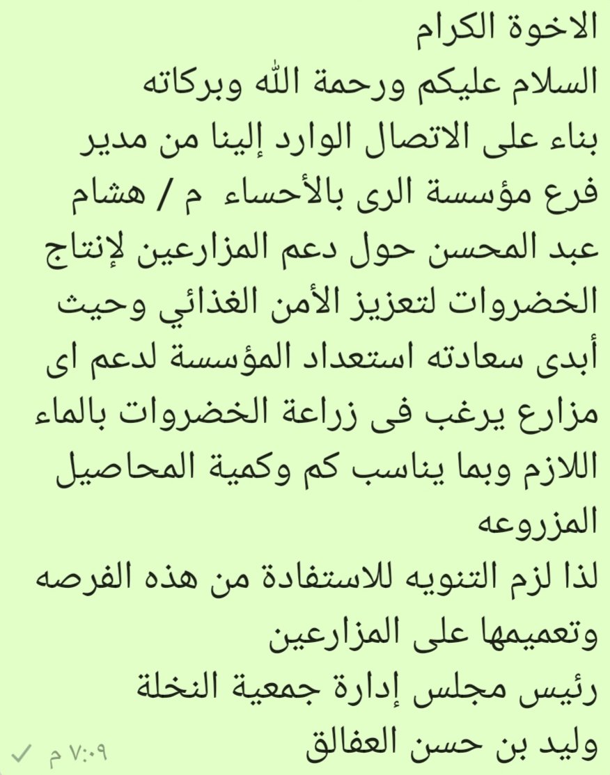 جمعية النخلة التعاونية بالاحساء tweet media