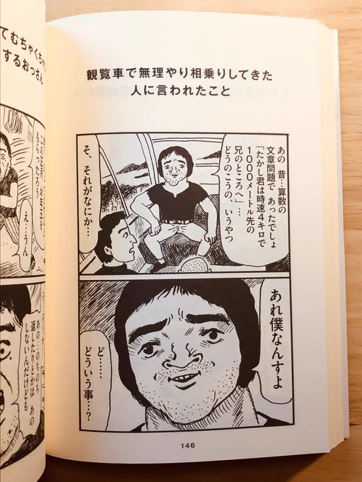 今日のおやすみ1ページ漫画
#夏がとまらない 