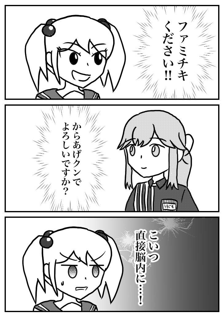 実装前に描いておかないといけない気がした

#艦これ #漣 #薄雲 