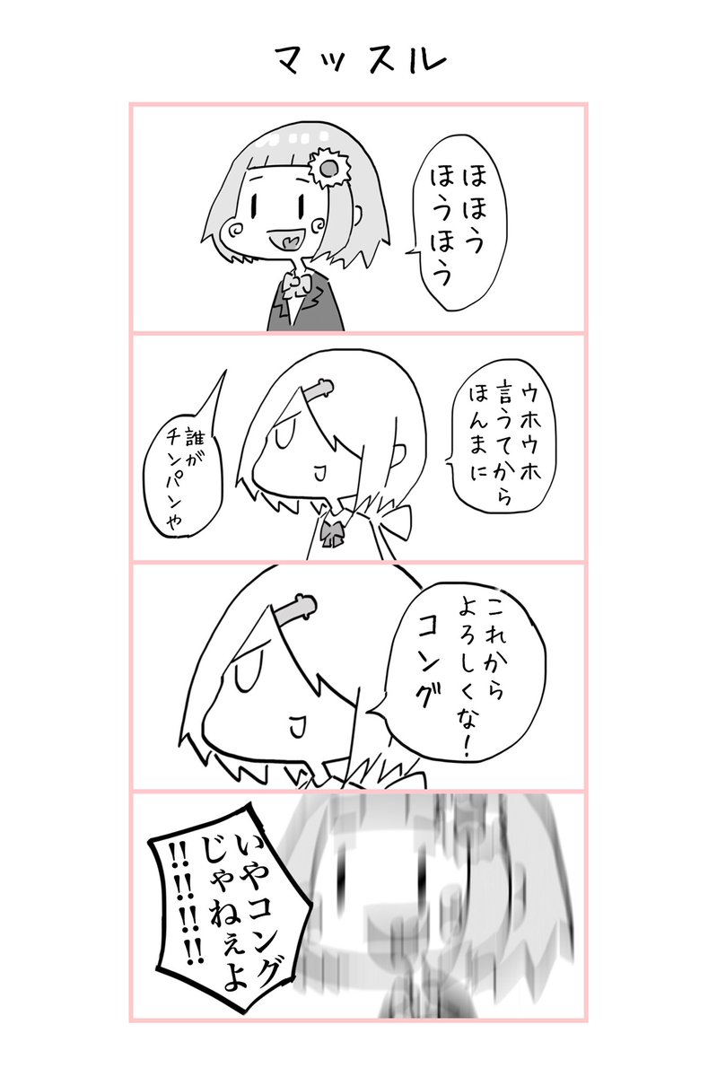 #しいなーと #ひまあーと 