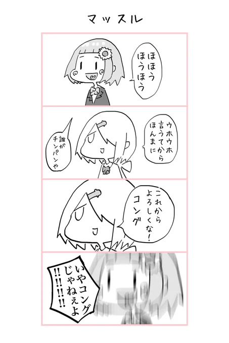 #しいなーと #ひまあーと 