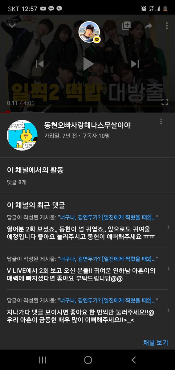 DHg3514's tweet photo. 🚨🚨얘들아 주목!!!🚨🚨 https://t.co/5DYIfdNHqL 여기 들어가서 최신순으로 정리하면 내 댓글 있는데 프로필 클릭하면 사진처럼 나오거든!! 암거나 클릭하면 이벤트 댓글 나와 그 댓글 좋아요 눌러주라아ㅏㅜㅠㅠㅠ한번만 ㅜㅜ https://t.co/xSTbJNCEi9