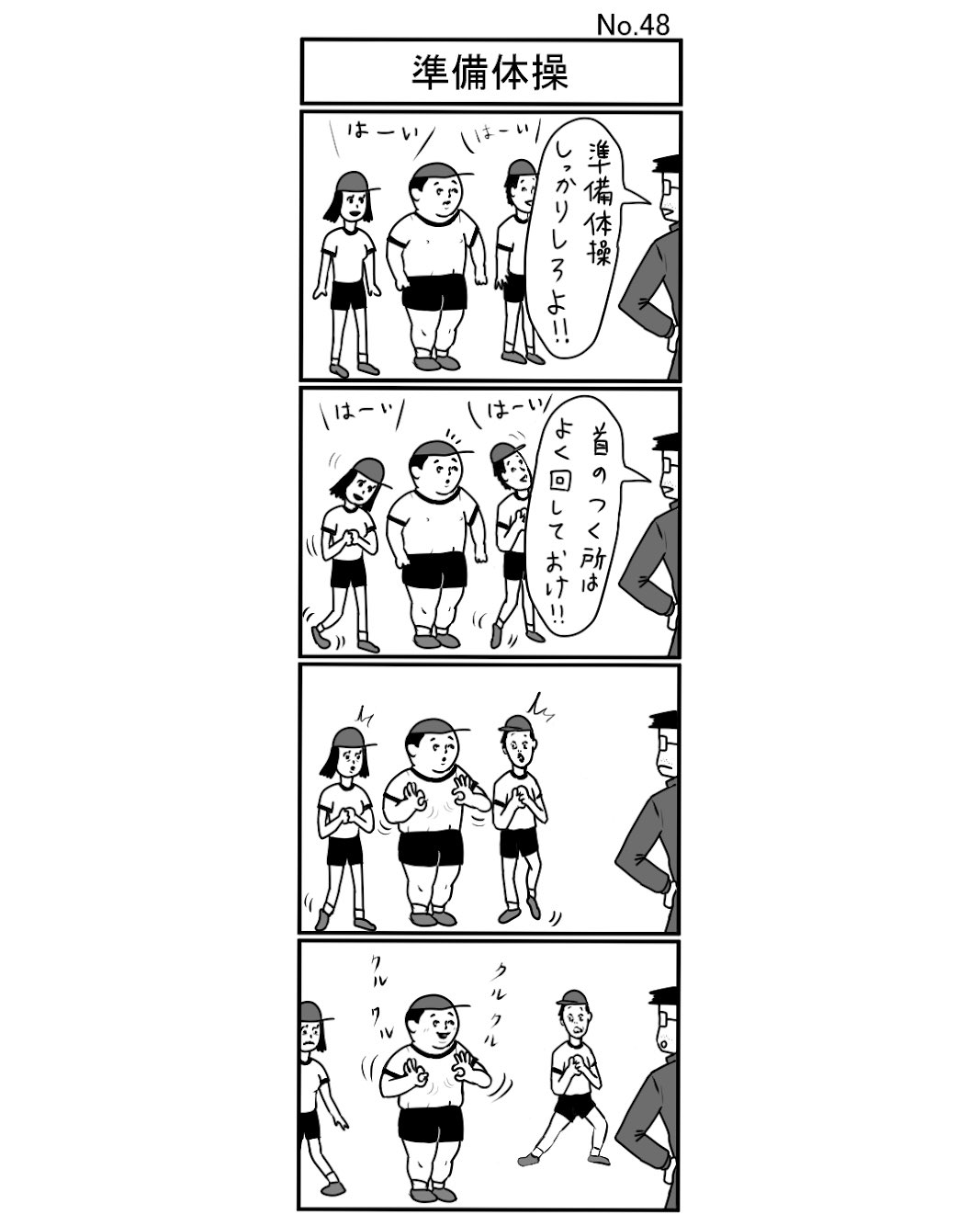Twitter 上的 小島タカヒロ 準備体操 小島4コマ 4コマ 4コマ漫画 4コママンガ ギャグ ギャグ漫画 ギャグマンガ シュール シュール漫画 シュールマンガ イラスト 漫画 マンガ 絵 デジタルマンガ 準備体操 T Co Catjeifsjx Twitter Twitter 上的 小島タカヒロ 準備体操 小島4コマ 4コマ 4コマ漫画 4コママンガ ギャグ ギャグ漫画 ギャグマンガ シュール シュール漫画 シュールマンガ イラスト 漫画 マンガ 絵 デジタルマンガ 準備体操 T Co Catjeifsjx Twitter