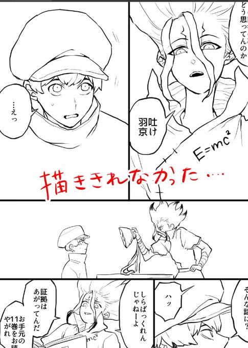 起きてるうちにいけるっしょと思っていたのに… 