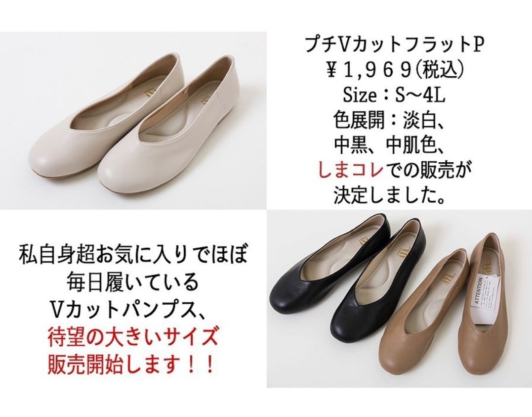 なっこ 6日のしまコレはこのパンプス狙い サイズ感はどんな感じなんだろう ちょっと大きめな作りってあやさん言ってたよーな プチプラのあや なっこ 6日のしまコレはこのパンプス狙い サイズ感はどんな感じなんだろう ちょっと大きめな作りってあやさん言ってたよーな プチプラのあや