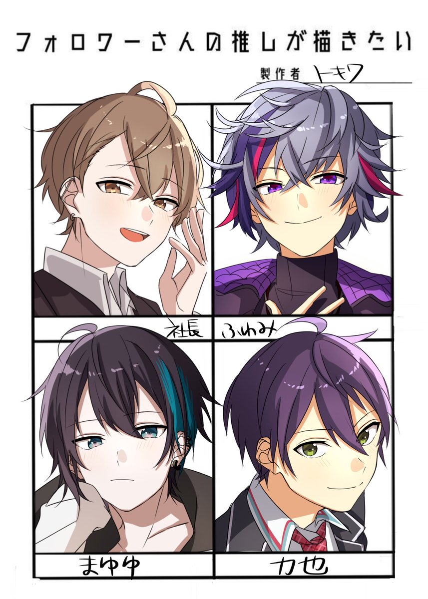 #フォロワーさんの推しが描きたい
リク分だけ!ありがとうございました! 