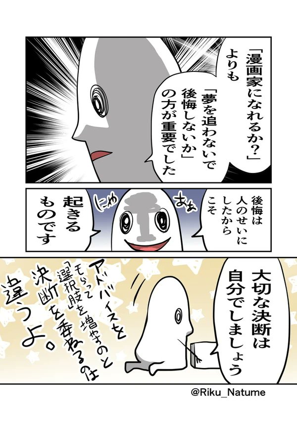 発達障害や数々の障害を持っていると。
駄目なものを駄目という大切さと、駄目だと言われても向き合う大切さと、時に認めたり諦めたり挑戦したりすることの大切さを痛感する。

君は、何を諦めたくないのか?何を大切にしているのか?

それが大切。 