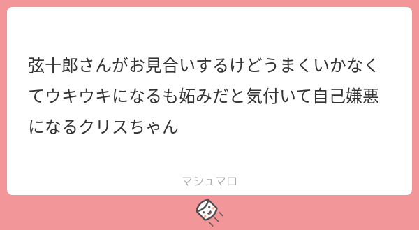 弦クリクエスト(あんまり自己嫌悪してなくてごめん…) 