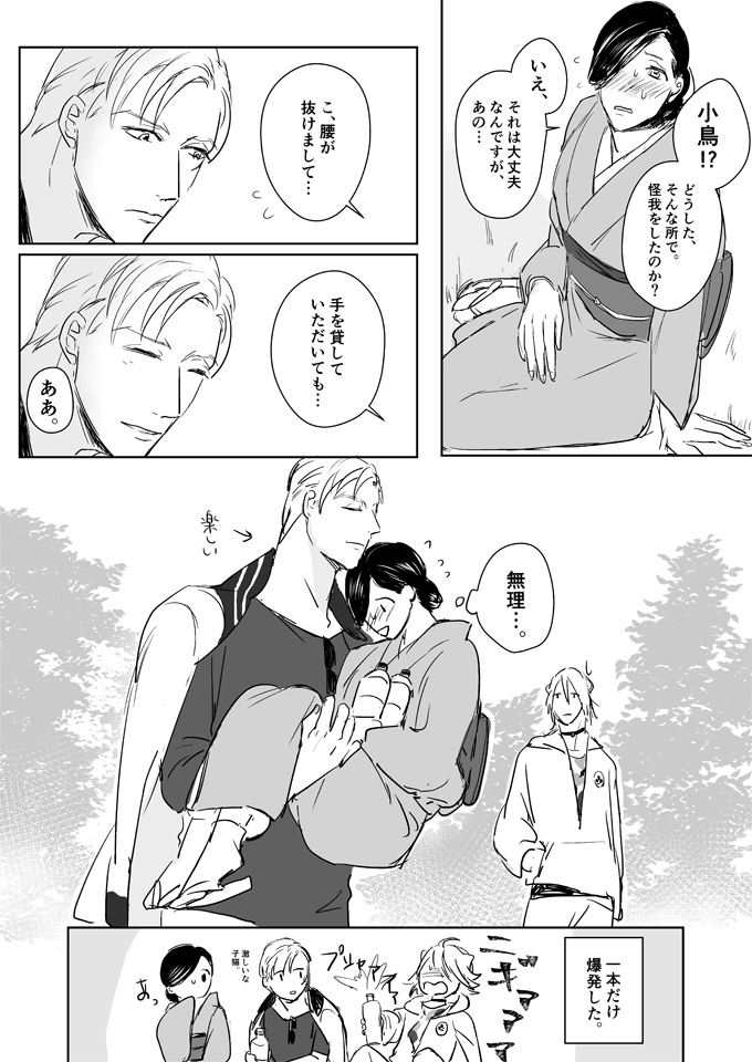 ちょもさにさんで少女漫画描きました? 