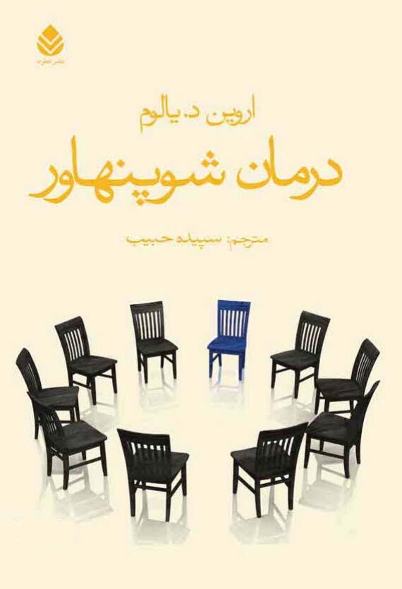 ketabha's tweet photo. درمان شوپنهاور
اروین د.یالوم
مترجم سپیده حبیب
چاپ چهارم ۱۳۹۳
نشر قطره 
۵۴۲ صفحه 
https://t.co/DwQVzT3J4p

#دانلود_کتاب #کتاب۹۹ #فلسفه #شوپنهاور  #پیشنهاد_مطالعه #کتاب https://t.co/4fUyPpIgym