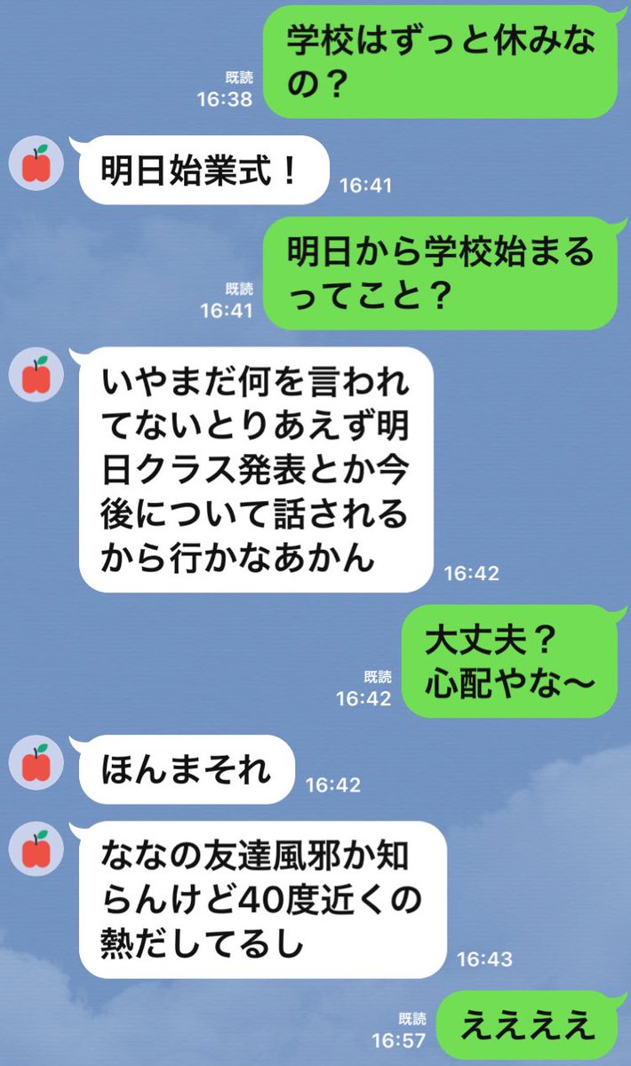 tazuyan0723's tweet photo. 次女とのLINE続き。

明日始業式で、そのまま授業もスタートするらしい。

タイの学校は全てオンライン授業に切り替わってるのに、自称先進国の日本はどうなってるの？

俺は以前からずっと「日本は衰退国」だと思ってるから、今更驚かないけど、それにしても。 https://t.co/QaWlvxrPuj