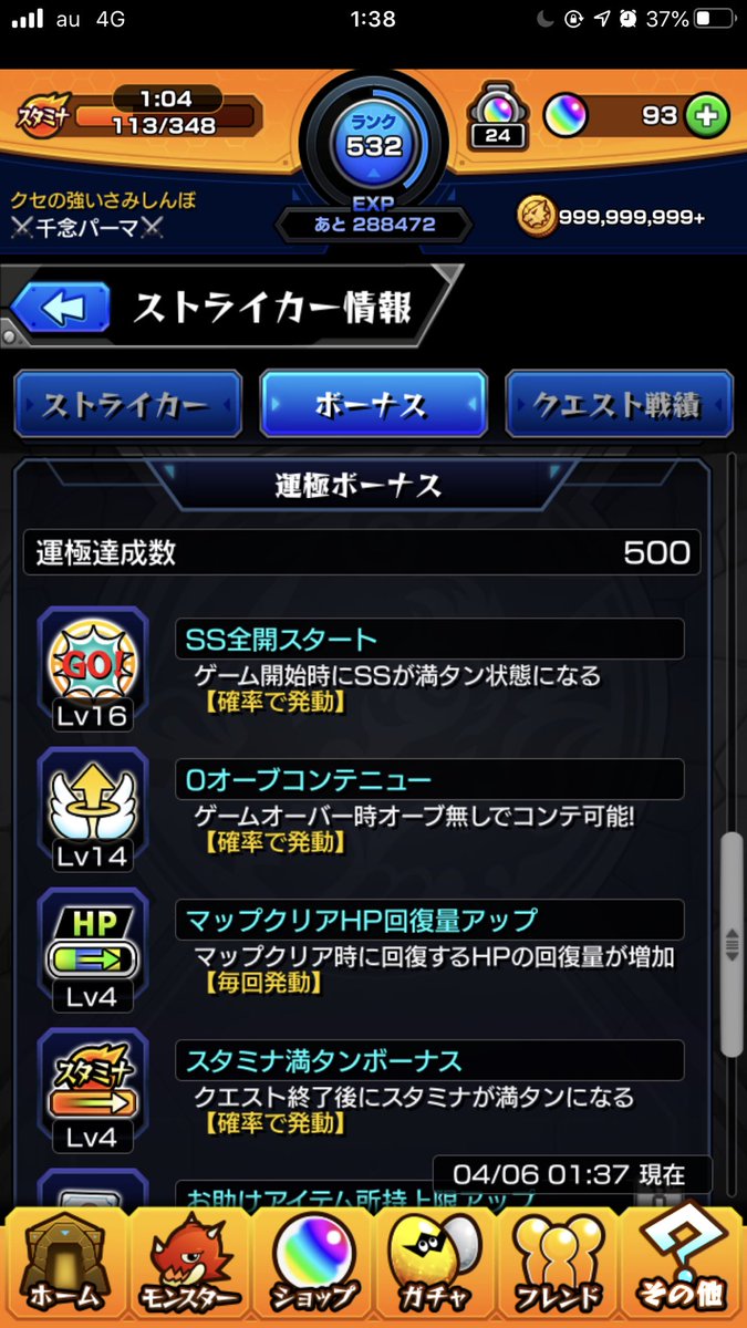 vv410vv's tweet photo. 運極500達成‼️
500体目はズーでした💦

＃モンスト
＃運極
＃500
＃モンスト好きと繋がりたい
＃久しぶりのツイート
＃元気でやってるよん https://t.co/Vj2KugoHa7