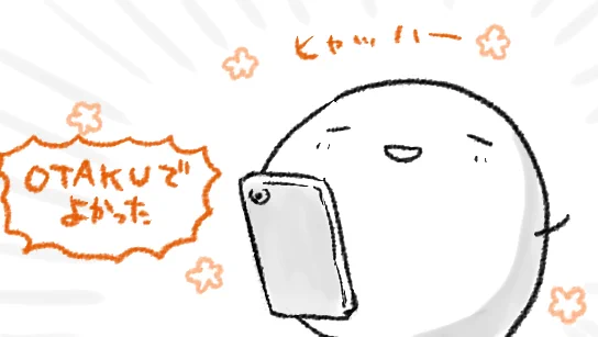 色々とへこみがちな今日この頃ですが新しいジャンルにはまったので、そこから芋づる式にその二次創作とか…その二次創作してる方のジャンルの他の創作とか…そこからまた別のジャンルの…というたのしいこと油田ドバーーみたいな感じになったのでほんとコンテンツつくってくれる人達ありがとうだよ… 