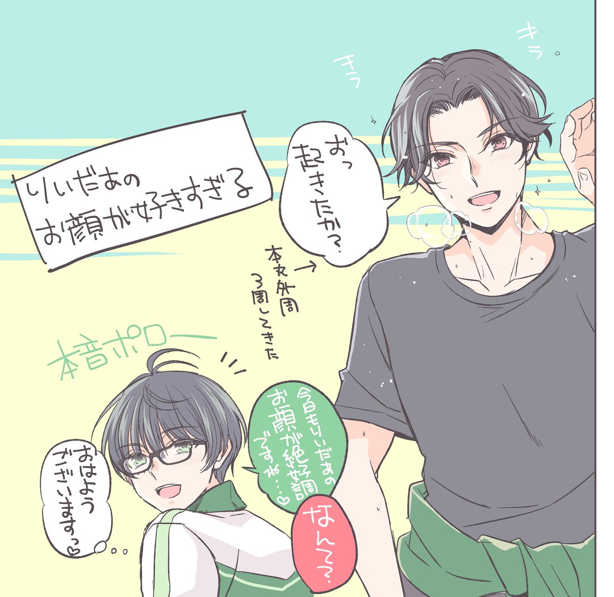 推しを前にして「顔がいい」しか出てこなくなった篭手切江くん 