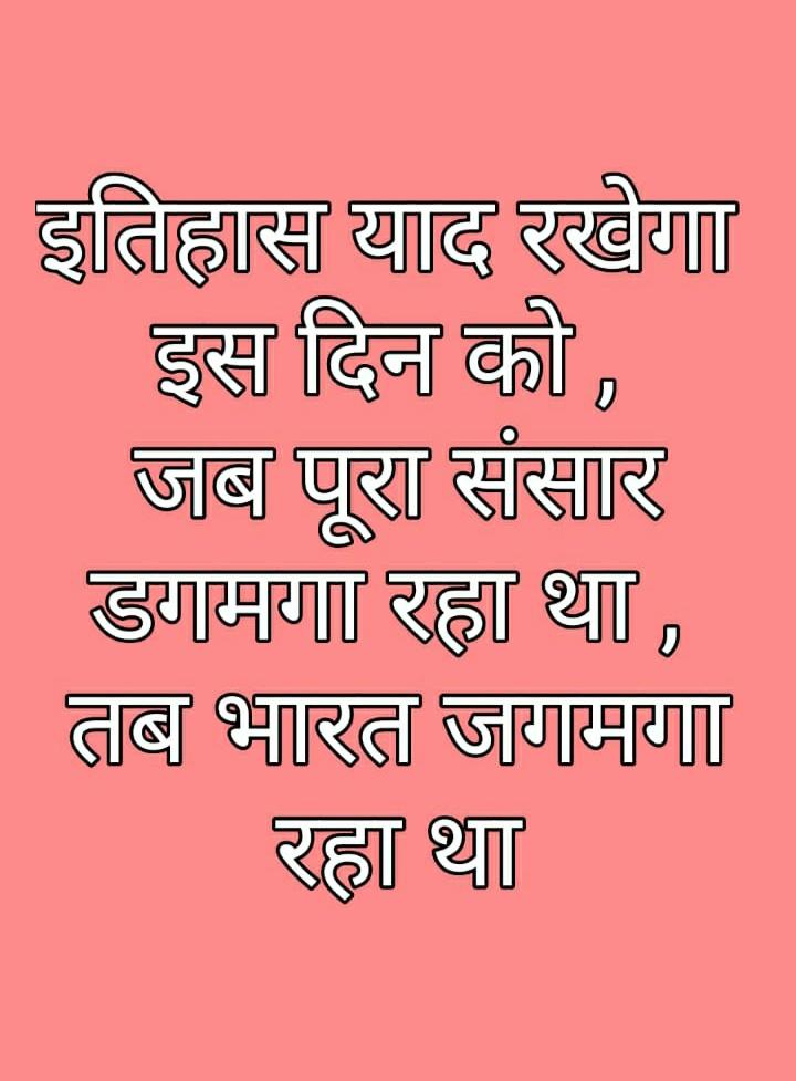 MukeshKumarAna6's tweet photo. #9बजे9मिनट #IndiaFightsCorona @PMOIndia @narendramodi @RubikaLiyaquat @sudhirchaudhary @anjanaomkashyap https://t.co/RM6pxib5ic
