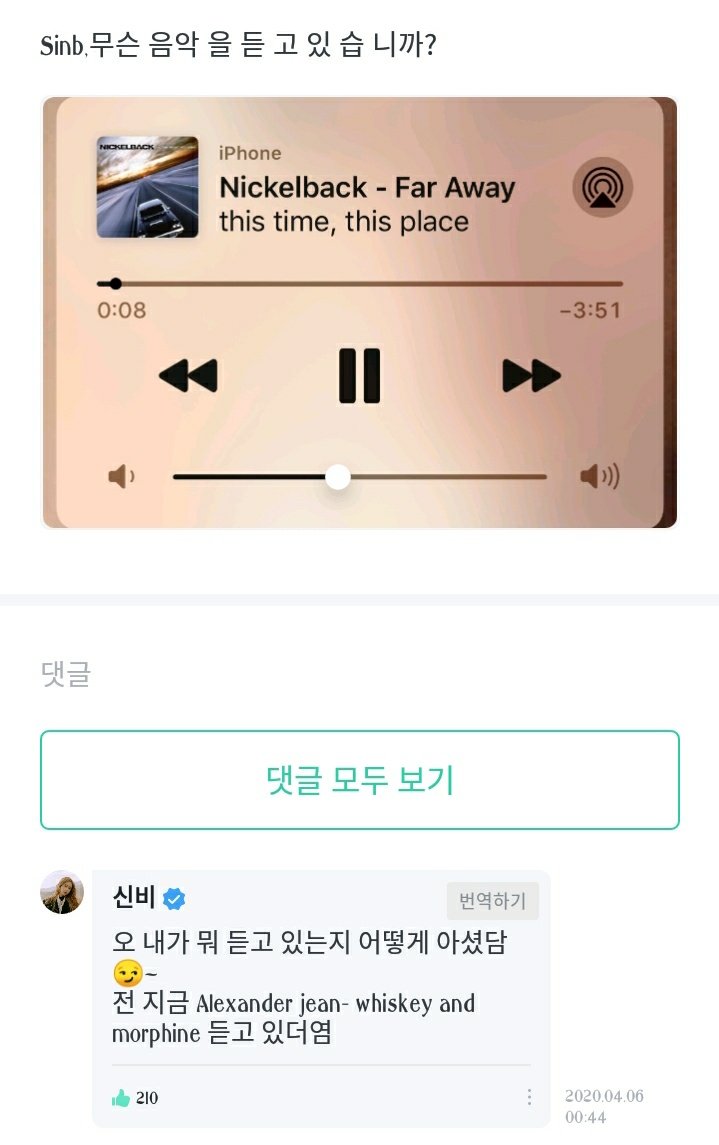 : SinB,what song r u listening to? oh, how did u know that i was listening to music~I'm listening to Alexander jean - whiskey and morphine: SinB, did u watch Money Heist 4 ?  i heard that it's so fun..? But i haven't even watch the season 1 yet. I'll binge-watch soon