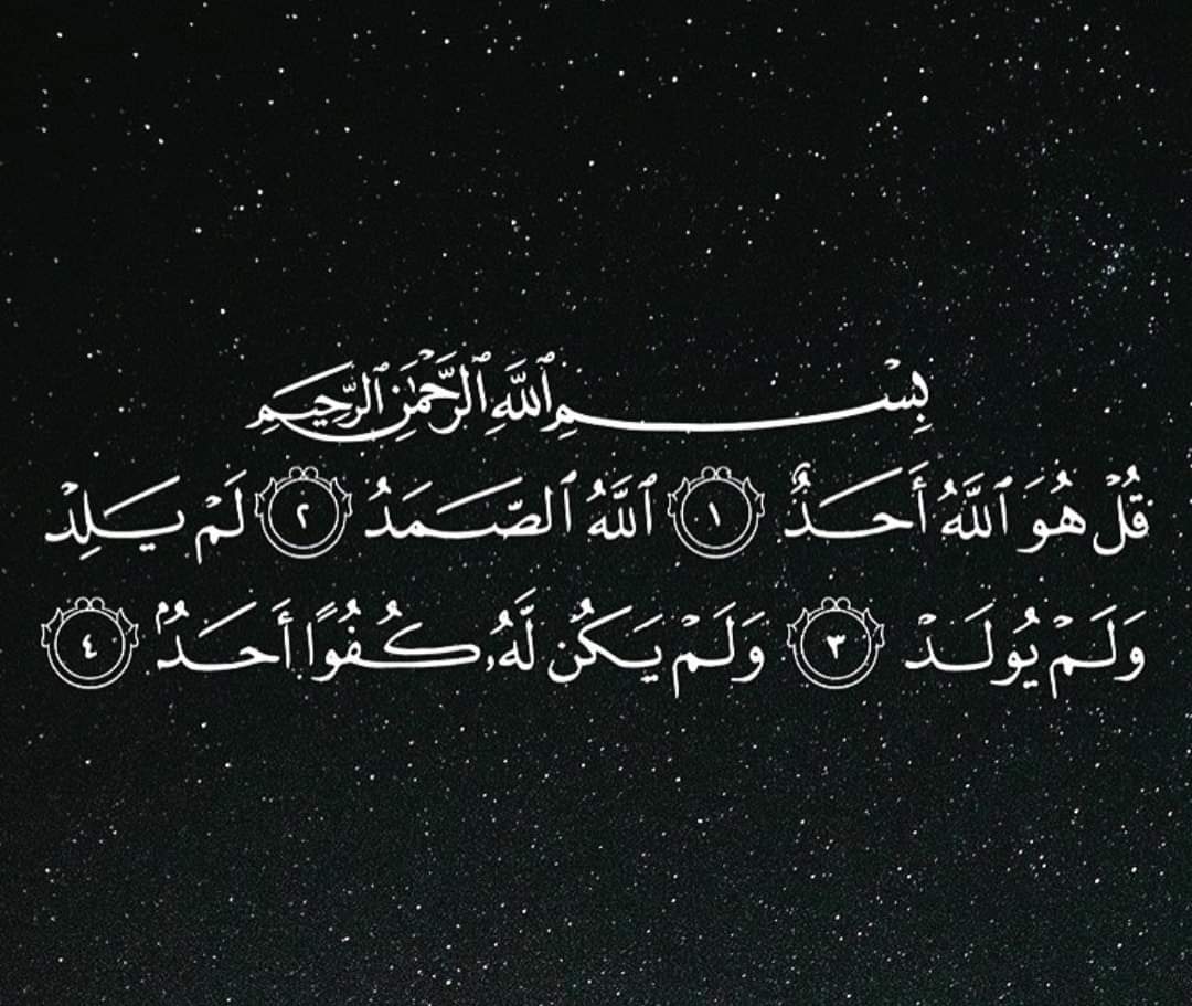"ثُلث القرآن الكريم ...لعلها تشفع لنا
.

#حظر_كامل
#Yemen
