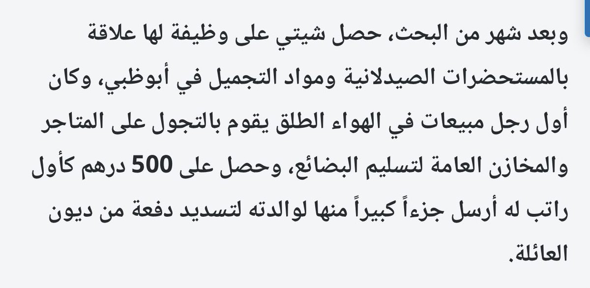 بدأ شيتي حياته في الامارات في سنة 1973 وصل مثل أي شخص سمع عن اتحاد دولة  #الامارات وسافر يبحث عن أي فرصة وما كان يملك شي لكنه كان مجتهد ويدور رزقه في كل سكة!