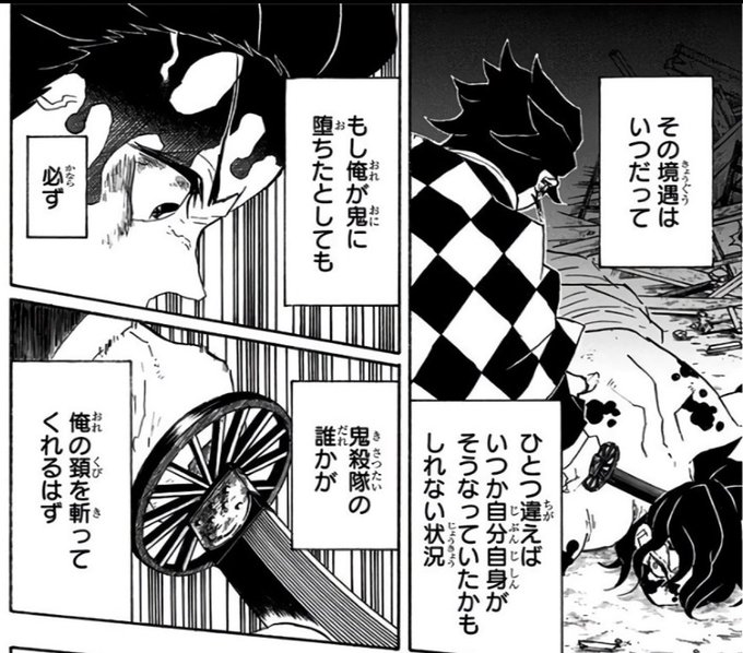 鬼滅本誌 を含むマンガ一覧 古い順 7ページ ツイコミ 仮 鬼滅本誌 を含むマンガ一覧 古い順 7ページ ツイコミ 仮