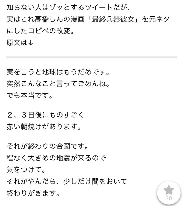 かしけん V Twitter