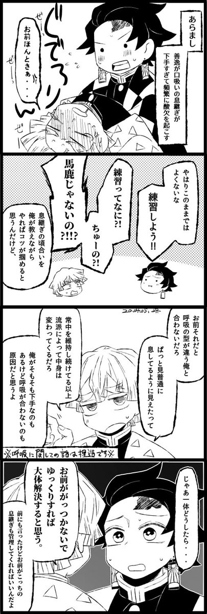 「金輪際しないなんて言ってないのになんでそんな顔してんの?????」
炭善 