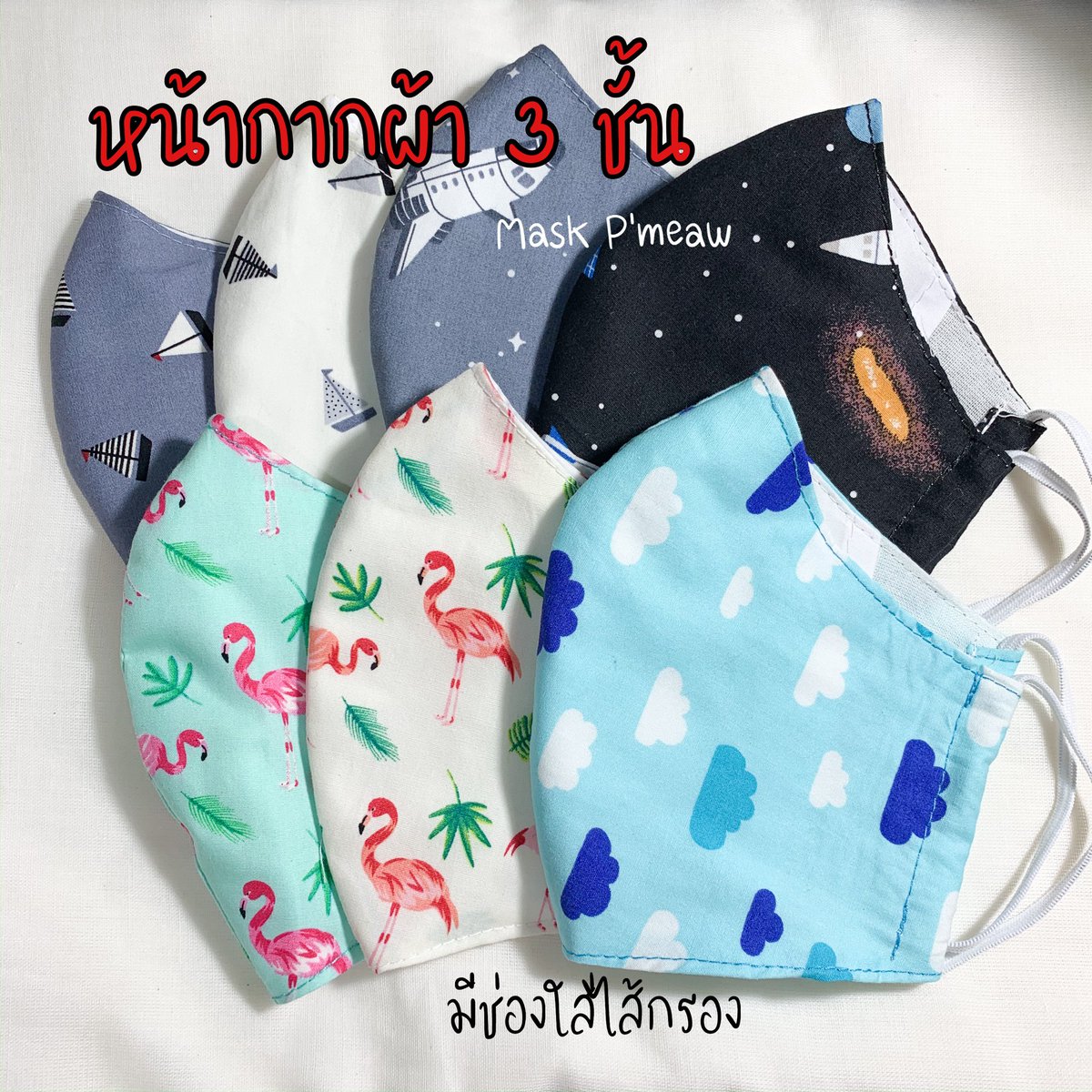 happyparnward's tweet photo. #ผ้าปิดจมูก #ผ้าปิดจมูกสีดำ #หน้ากากผ้ามัสลิน  

ราคา 49.- มีช่องใส่แผ่นกรอง ลายมาใหม่เพียบ 

Line: sp_sleepy https://t.co/0Ga5LGLFBu