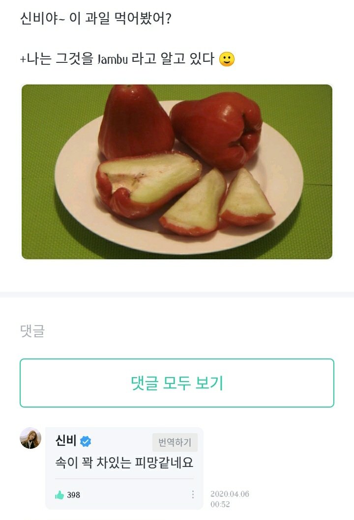 : u went hiking? Were u tired? i couldn't sleep well lately so i went so i could get tired and the effect is so good..i'm getting sleepy: SinB~ have you tried this fruit? it looks like stuffed bell peppers