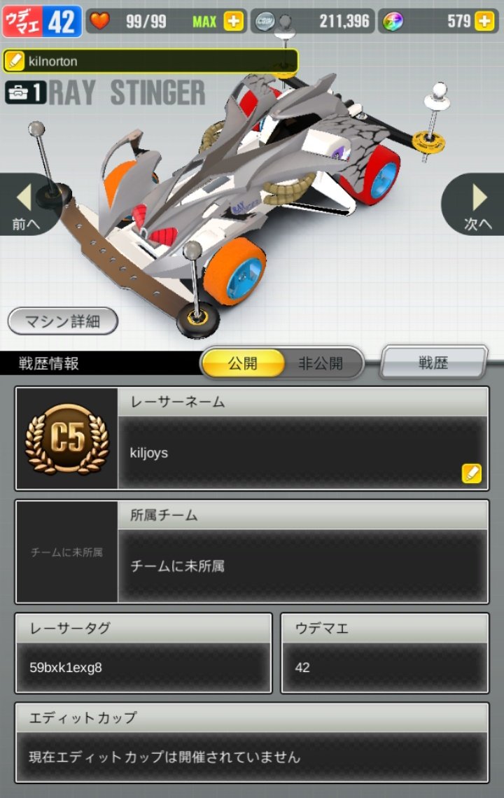 Banyak yg suka mini 4wd? Sekalian main Hyperdash Mini 4WD GP yuk? Download apk qooApp dulu di google, abis itu cari gamenya disitu. Kalo rame gue buka Edit Cup  cek ID gue yakk