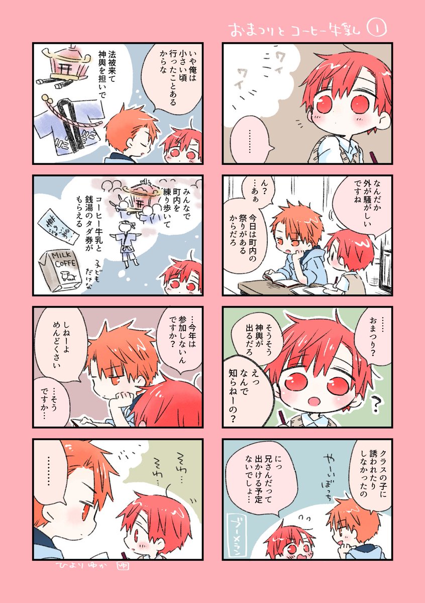 カラー4コマ漫画習作
続けられたらいいな…
#猫が降る日まで 