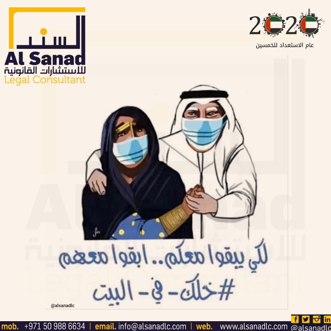 AlsanadLC's tweet photo. #خلك_في_البيت 
#خليك_بالبيت 
#ملتزمون_يا_وطن 
#ملتزمون_ياوطن 
#لاتشلون_هم 
# https://t.co/C4lS72GV9U