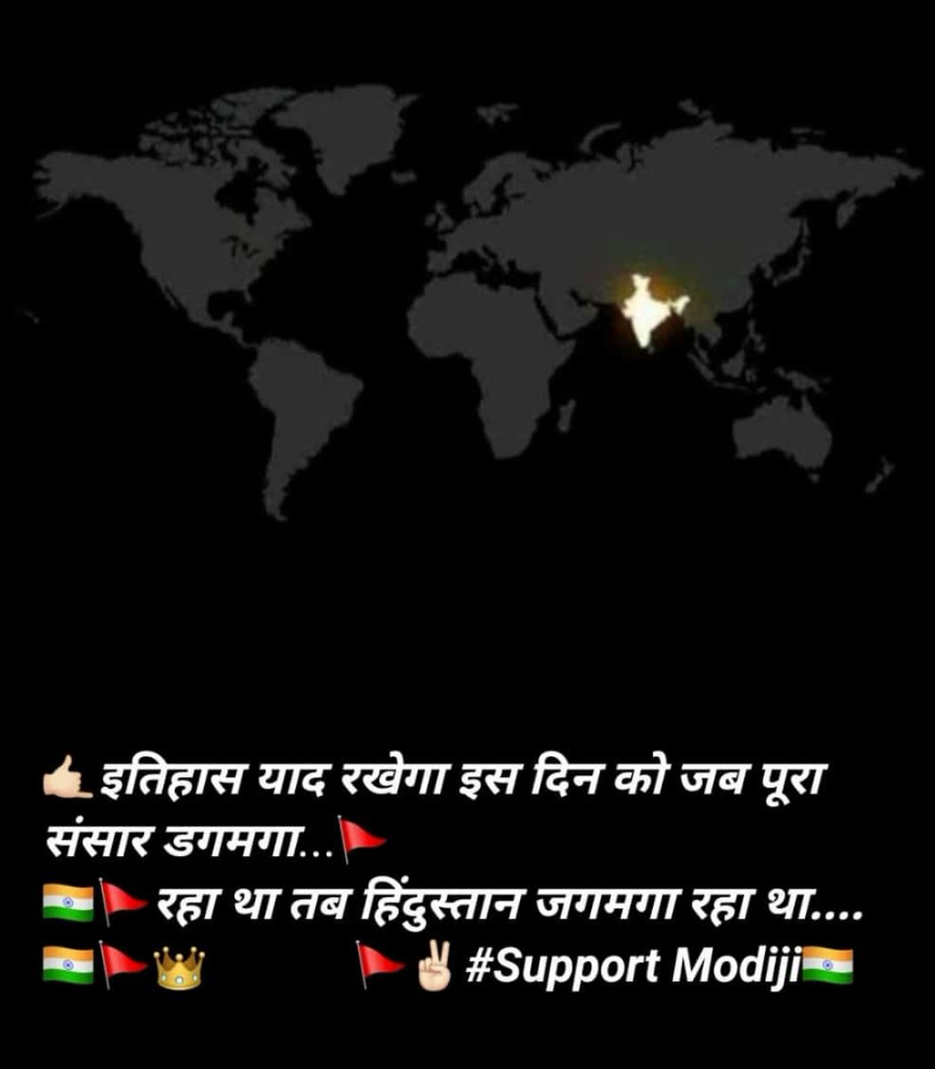 Shiv_twt's tweet photo. #9PM9minute #9baje9mintues
#9बजे9मिनट #9बजे_9मिनट
#मोदीजी_हम_दीप_नहीं_जलाएंगे
#मोदीजी_काम_करो_नौटंकी_नही
#मोदीजी_अंधविश्वासी_है
#मोदी_मदारी_बंदर_कौन
#BoycottCandleDrama https://t.co/bSPAgpfScl