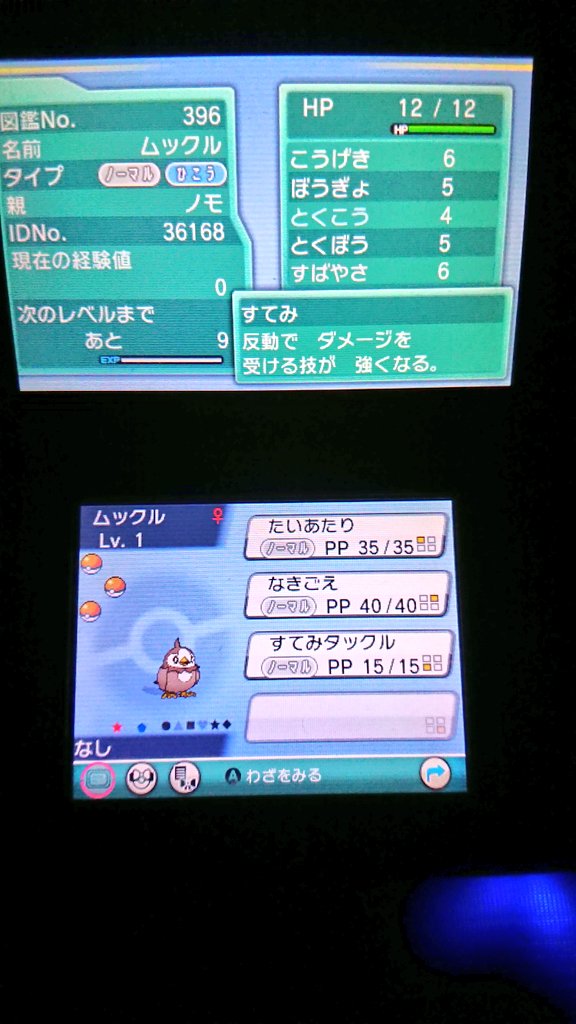 ナﾉﾚ Orasのモノズ国際孵化中断してムックル厳選してたら色違い出た 50個も割ってないし国際孵化じゃないし 物欲センサー T Co Bhqr8fgipl Twitter