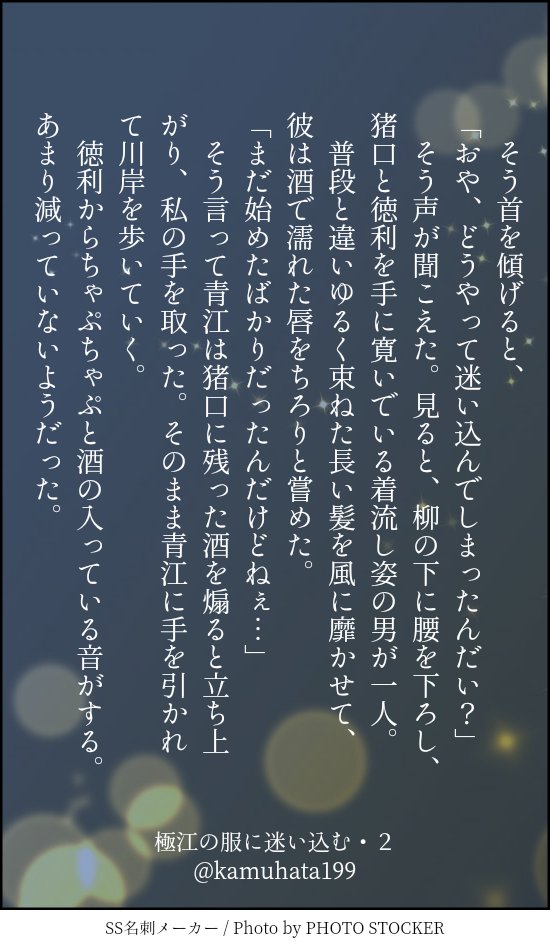 ちょっとしたとうらぶホラー(1/2) 