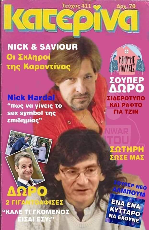 Chloe_Amyg's tweet photo. Για τα κορίτσια του σήμερα 
#Covid_19 #απαγορευση_κυκλοφοριας #COVID19greece https://t.co/PvYATdIeZI