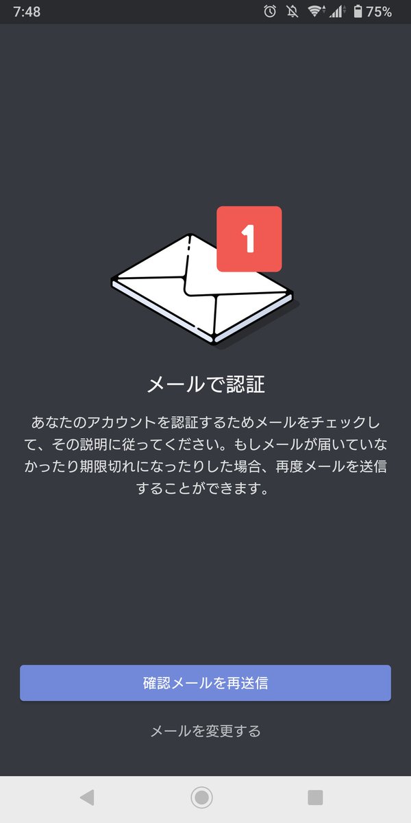 Discord Japan 受信許可で Discordのメール Noreply Discordapp Com Support Discordapp Com を追加しても届かない場合は エラーであるかもしれません
