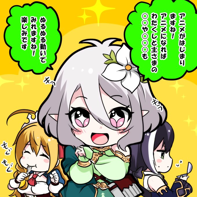 アニメ放送やね!心がぴょんこぴょんこするわ～
#アニメプリコネ #プリコネR #プリンセスコネクト 