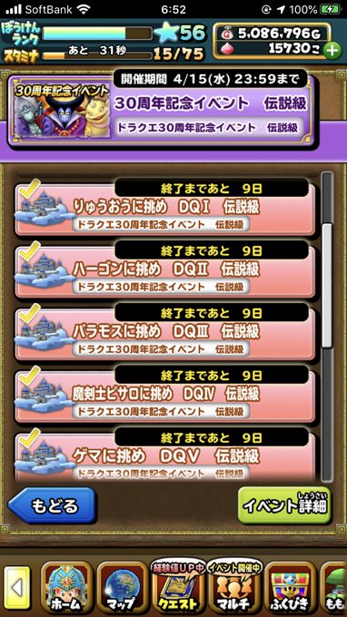 星ドラのtwitterイラスト検索結果 古い順