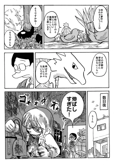 どうでもいいけどモザイク差分あります。
ただせっかく書いたものをわざわざ消し込むというのが思いのほか面白くなくてやめました。 