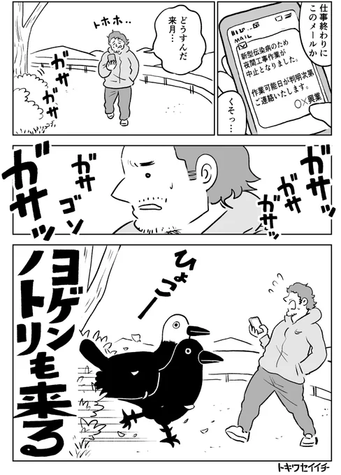 「ヨゲンノトリも来る」1/2
それでも漫画を描きます。気分転換にどうぞ。
#ヨゲンノトリ 