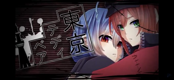 東京テディベアのtwitterイラスト検索結果 古い順