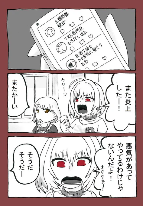 夕闇通りミロワール

「嫉妬」

#久川凪 #夢見りあむ 