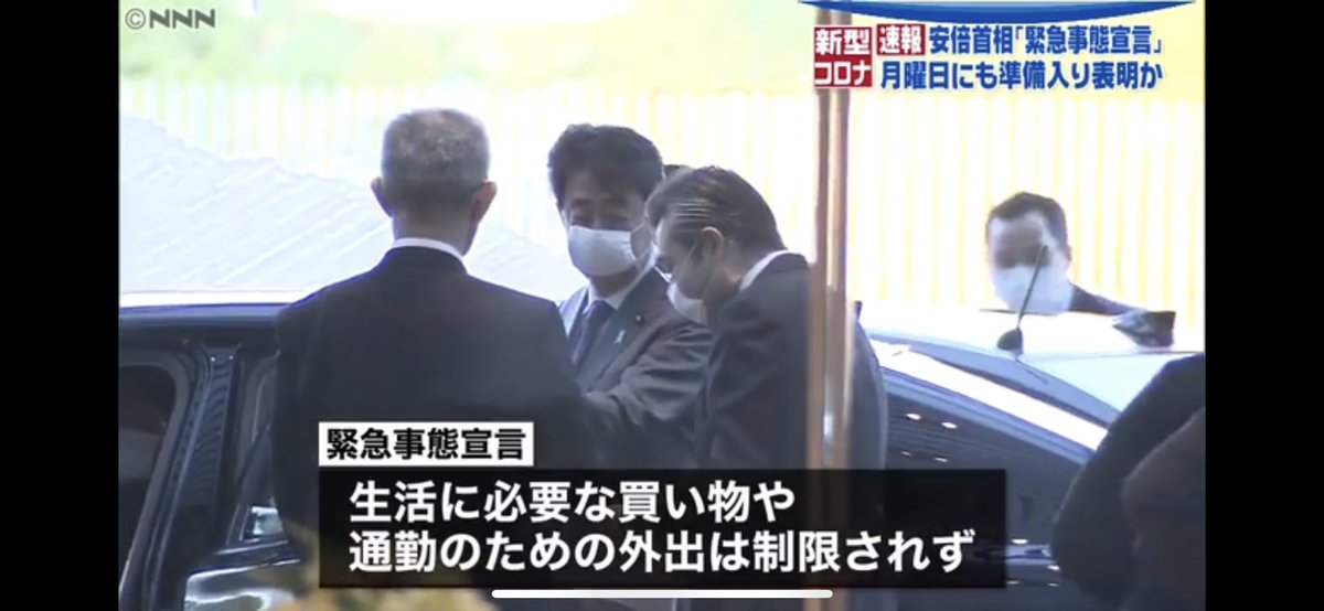 ytsuji2001's tweet photo. 緊急事態宣言は、今日にも行われるとみられていますが、欧米の様なロックダウンは、行われず、外出しても罰せられることはありません。不要不急でない外出、例えば、通勤は通常どおりで、生活において必要な買い物のための外出は制限されません。#新型コロナウイルス https://t.co/xQI8R08aa6