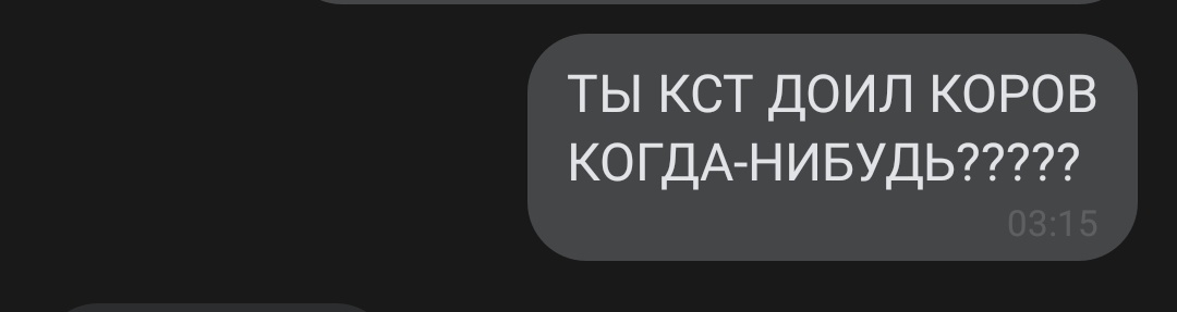 Никто: 
Абсолютно никто: 
Я в 3 часа ночи доебываю краша: