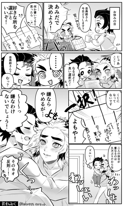 ヤマとオチとイミがない漫画
バカップル煉炭
#煉炭 