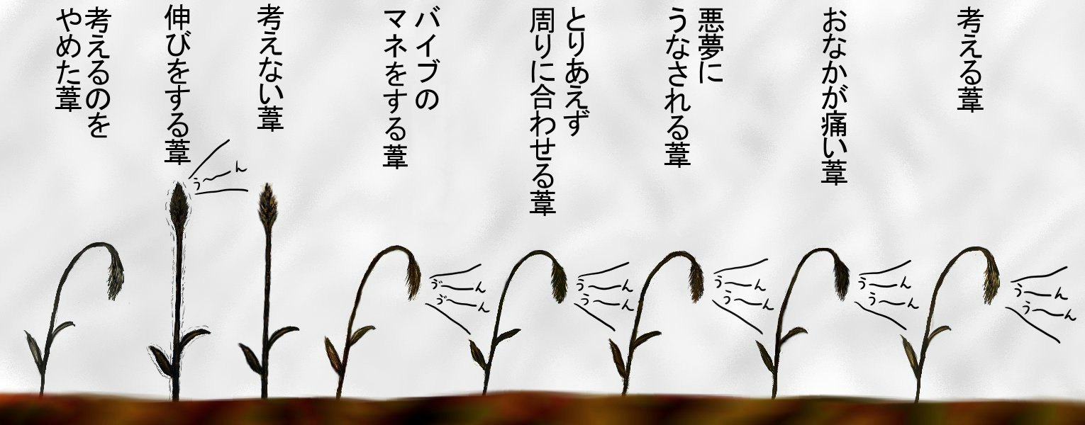 ノーベルン ねこさん 考える葦 人間は考える葦である パスカル 哲学 僕も苦しいんだ Rt Rt拡散希望 拡散希望 私を布教して 創作の狼煙 栗八八 芸術同盟 イオフィエル アート 絵 お絵かき Illust Art イラスト イラスト王国 絵の島