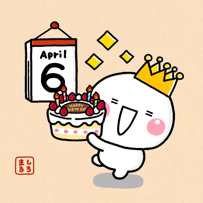 ⭐️3rd anniversary⭐️
本日4/6はしろまるの誕生日です?
皆さまに支えられてあっという間に3歳となりました?

大変な時ではありますが、少しでも皆さまのお力になれるよう今後も一生懸命イラストを描いていきます!

(今年もしろまるは食べ物絵文字お待ちしております??????????) 